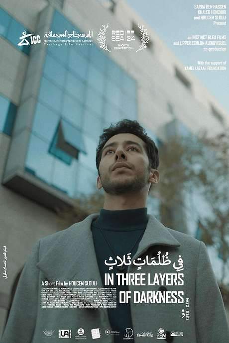 In Three Layers of Darkness